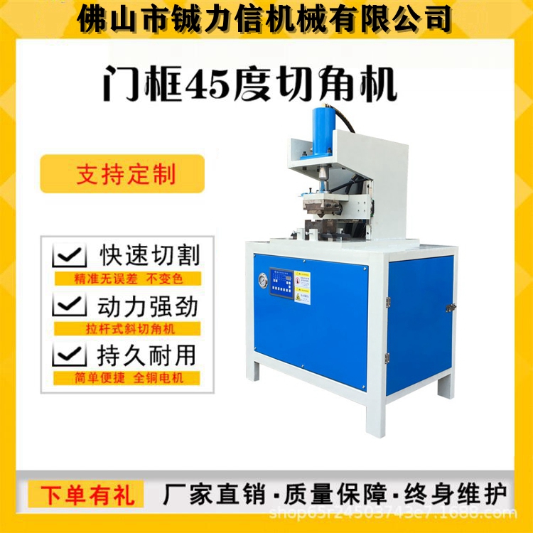 方管自动切45度角铁管45度切角机  框架拼接90度成型机图片