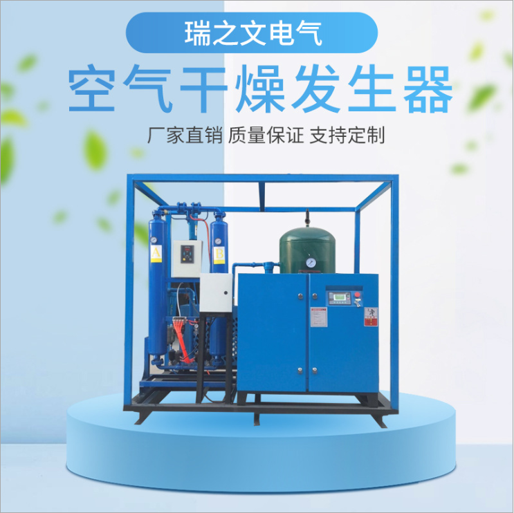 直銷干燥空氣發(fā)生器 2立方/MIN -40℃露點(diǎn)四級(jí)承修電力設(shè)備