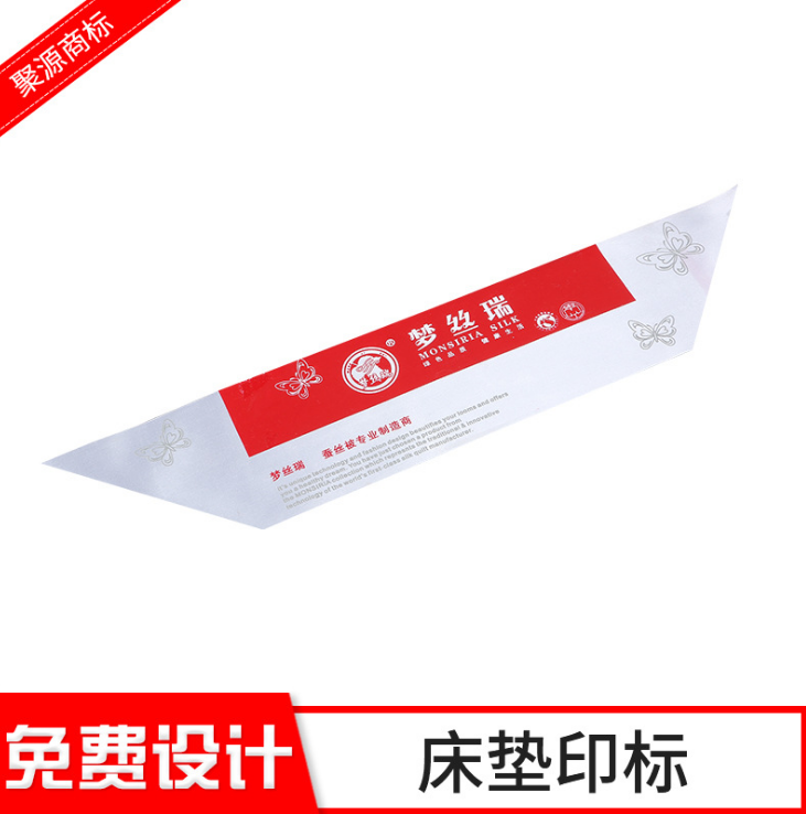 商標(biāo)印嘜市場價格 商標(biāo)印嘜廠家 廣東商標(biāo)印嘜