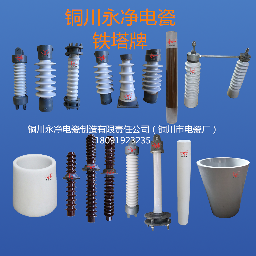 鐵塔牌除塵器穿墻套管 瓷支柱圖片/鐵塔牌除塵器穿墻套管 瓷支柱樣板圖 (4)