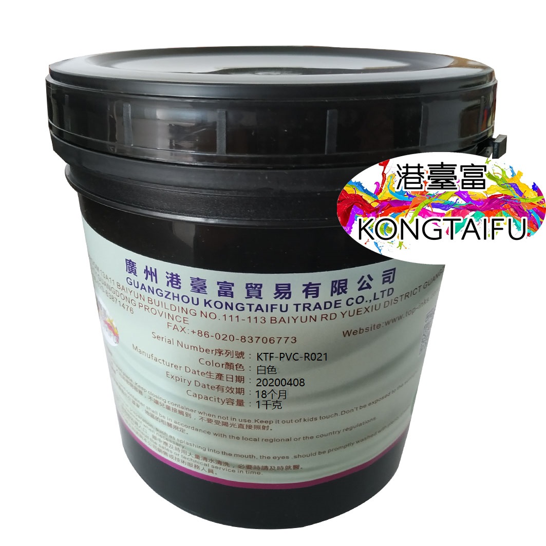 软质PVC丝网印UV油墨 卷对卷PVC软性材料UV丝印油墨 KONGTAIFU KTF-PVC