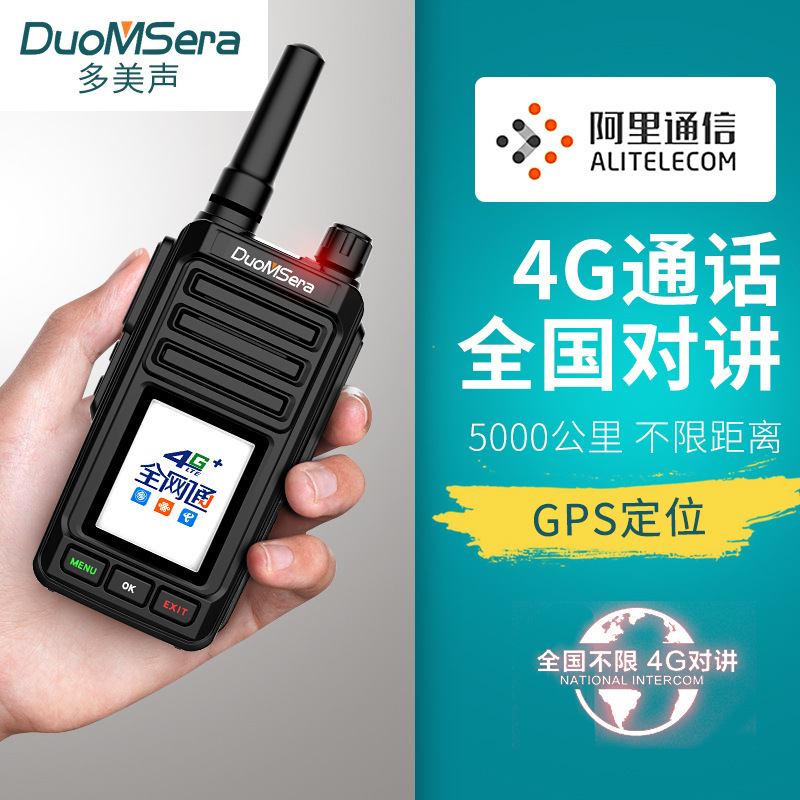 對(duì)講機(jī)圖片/對(duì)講機(jī)樣板圖 (3)