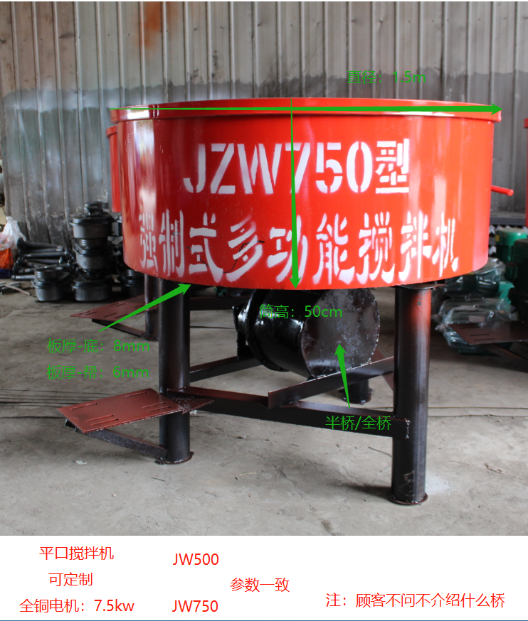 平口攪拌機(jī)圖片/平口攪拌機(jī)樣板圖 (3)