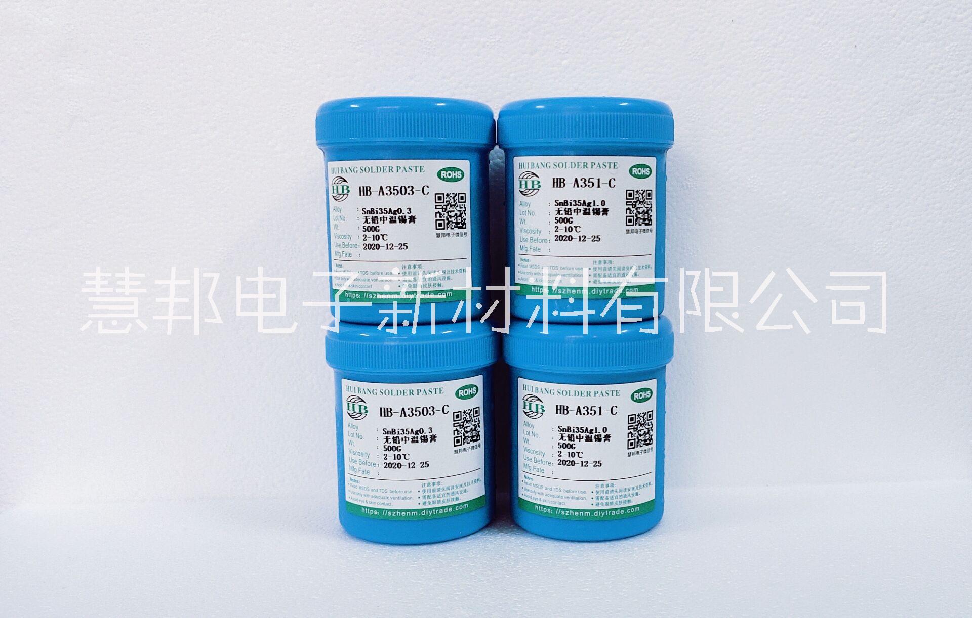 無鉛中溫錫膏圖片/無鉛中溫錫膏樣板圖 (2)