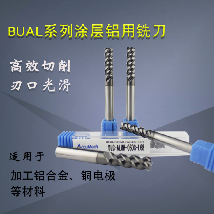 涂層鋁用銑刀圖片