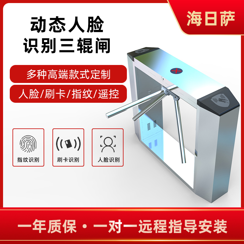 道閘門禁系統(tǒng)圖片/道閘門禁系統(tǒng)樣板圖 (4)