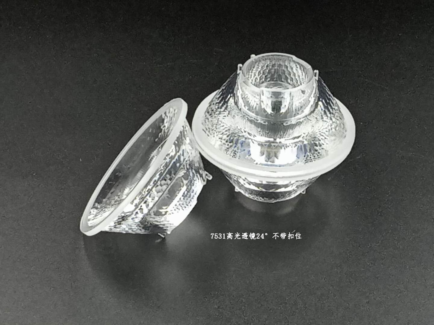 7531高光透鏡24°不帶扣位