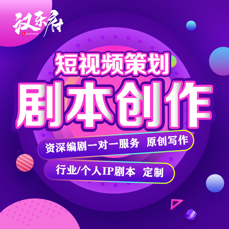 劇本圖片/劇本樣板圖 (2)