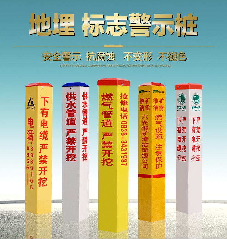 玻璃鋼標(biāo)志樁圖片/玻璃鋼標(biāo)志樁樣板圖 (4)