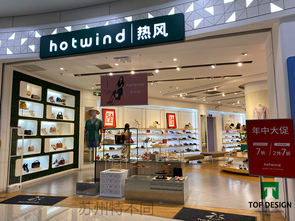 熱風(fēng)店鋪展柜圖片