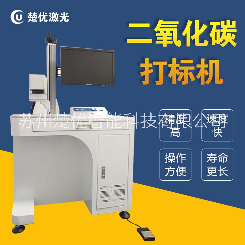 CO2柜式激光雕刻機(jī)圖片/CO2柜式激光雕刻機(jī)樣板圖 (1)