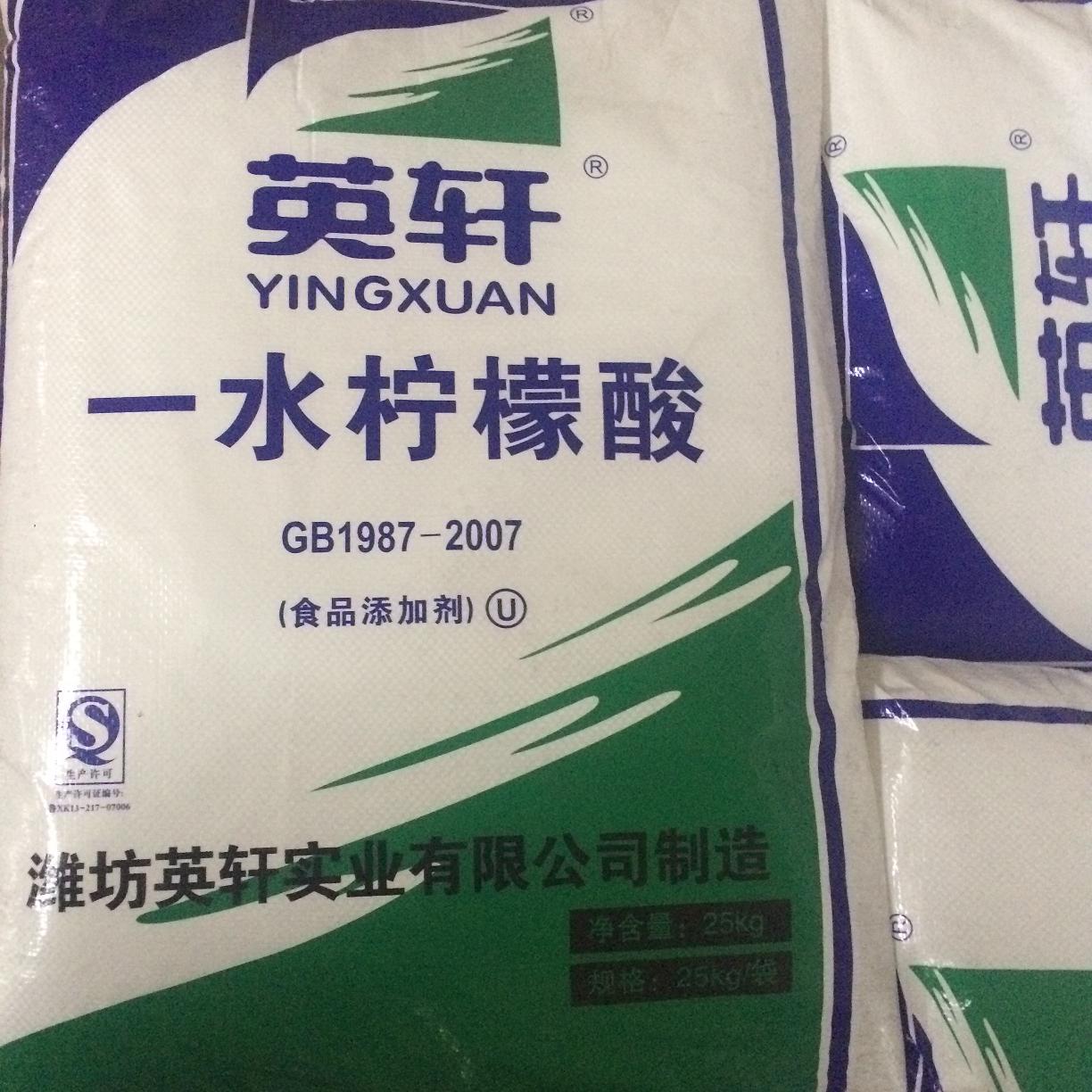 廠家直銷英軒檸檬酸 食品級一水檸檬酸 99.9%含量 英軒一水檸檬酸