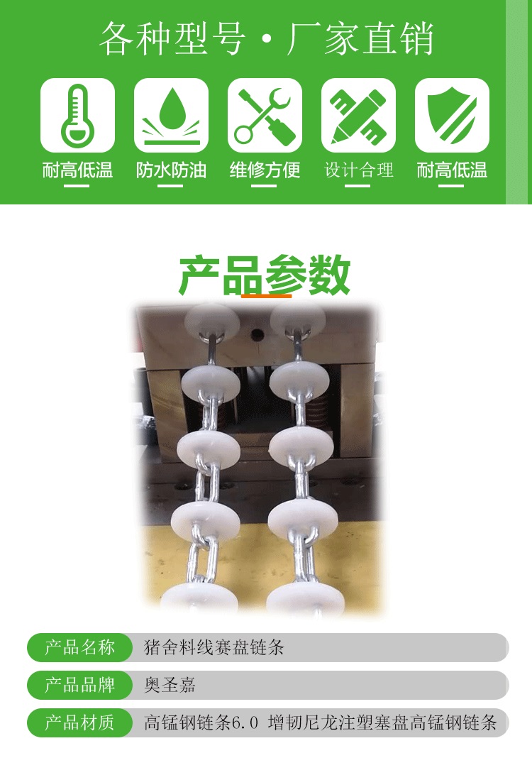 塞盤鏈條自動(dòng)料線養(yǎng)豬設(shè)備母豬圖片/塞盤鏈條自動(dòng)料線養(yǎng)豬設(shè)備母豬樣板圖 (4)