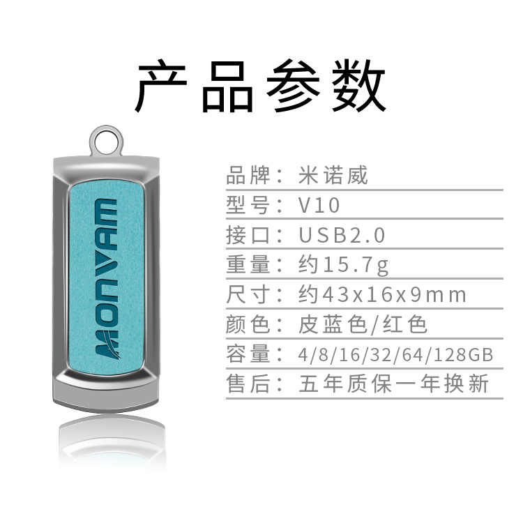 深圳市米诺威V10厂家米诺威V10金属U盘时尚简约高质量优盘USB2.0接口4-64GB大容量