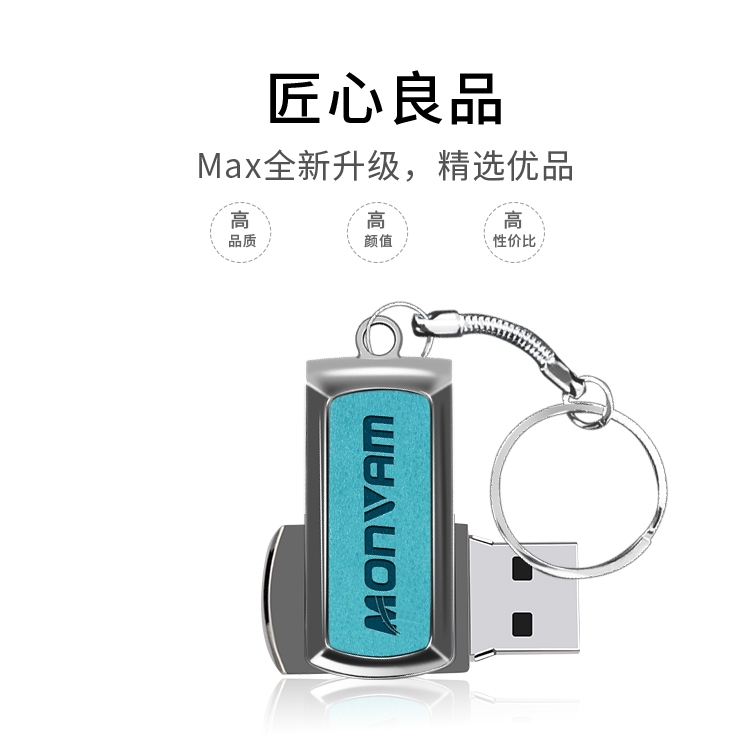 米诺威V10金属U盘时尚简约高质量优盘USB2.0接口4-64GB大容量图片