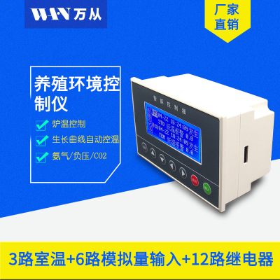 養(yǎng)殖專用控制儀圖片