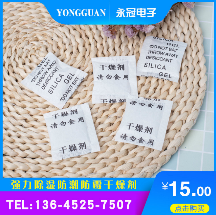 防潮干燥劑哪家好 防潮干燥劑廠家直銷