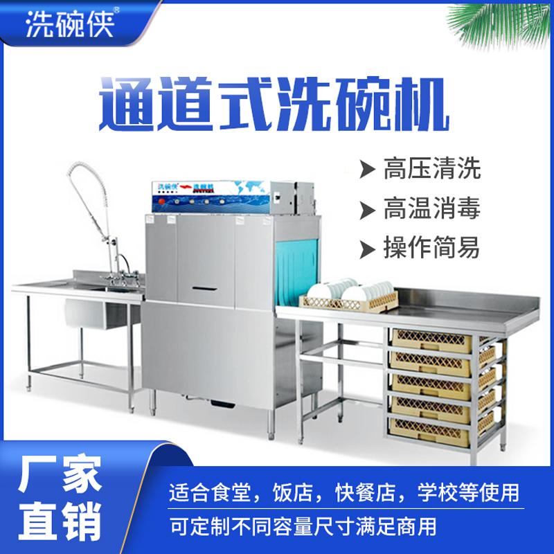 智能洗碗機(jī)廠家圖片