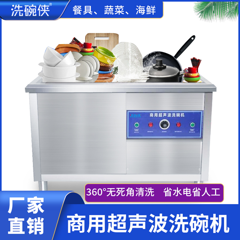 商用洗碗機(jī)圖片/商用洗碗機(jī)樣板圖 (1)