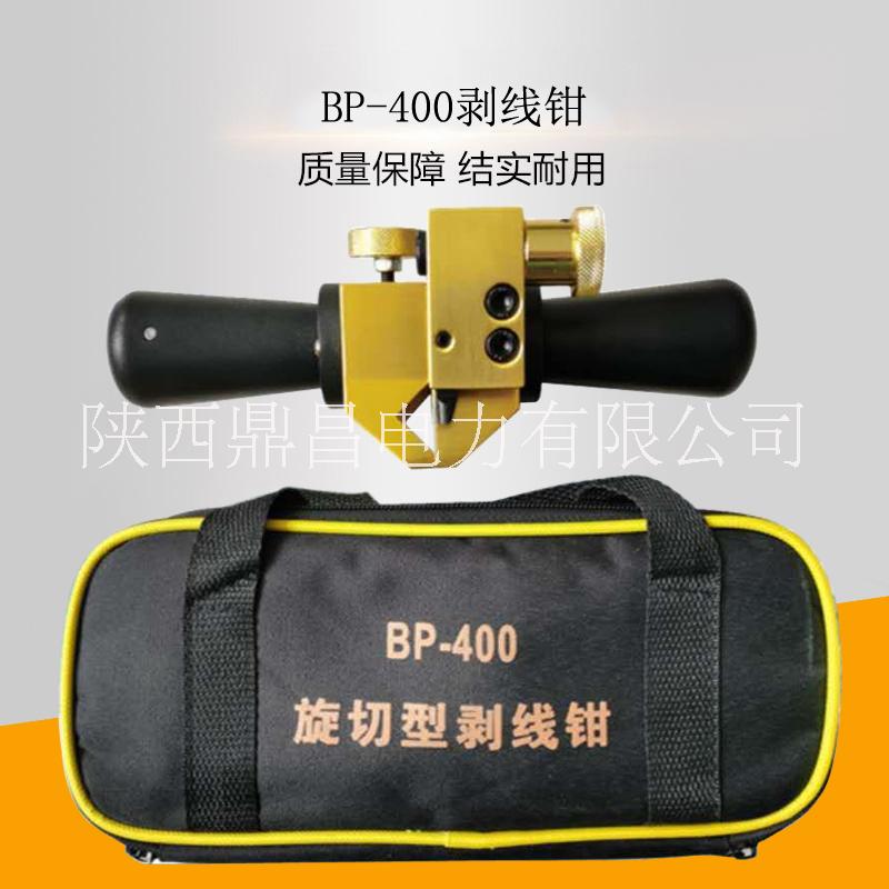 陜西旋切型電纜剝線器BP-400架空絕緣導(dǎo)線削皮刀圖片
