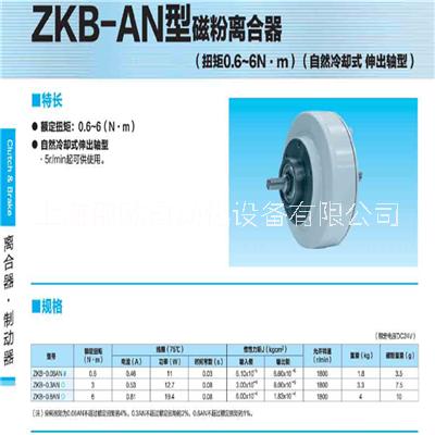 上海市磁粉离合器ZA-5A1厂家