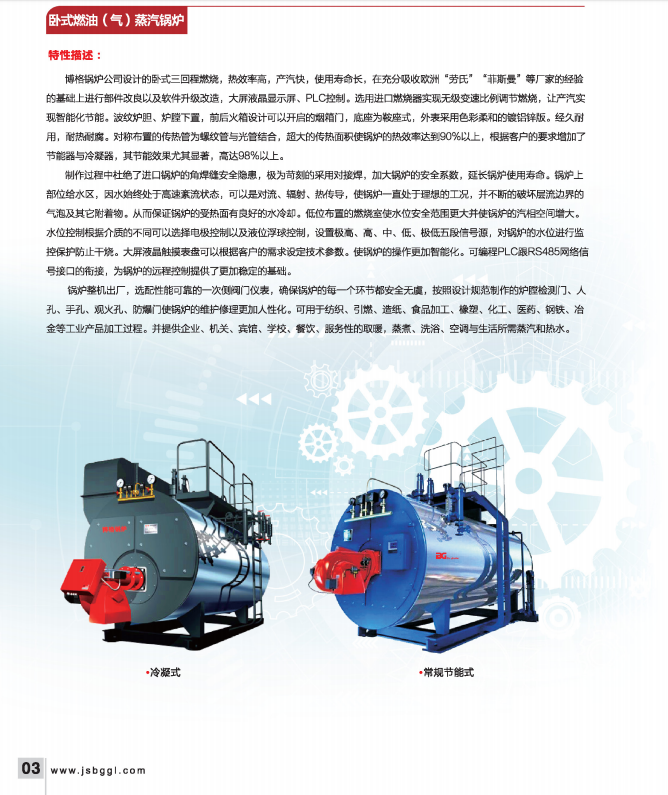 河南臥式燃油（氣）蒸汽鍋爐廠家批發(fā)報(bào)價(jià)咨詢電話