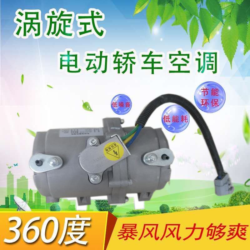 魯樂電動汽車大功率60V制冷空調(diào)圖片/魯樂電動汽車大功率60V制冷空調(diào)樣板圖 (2)