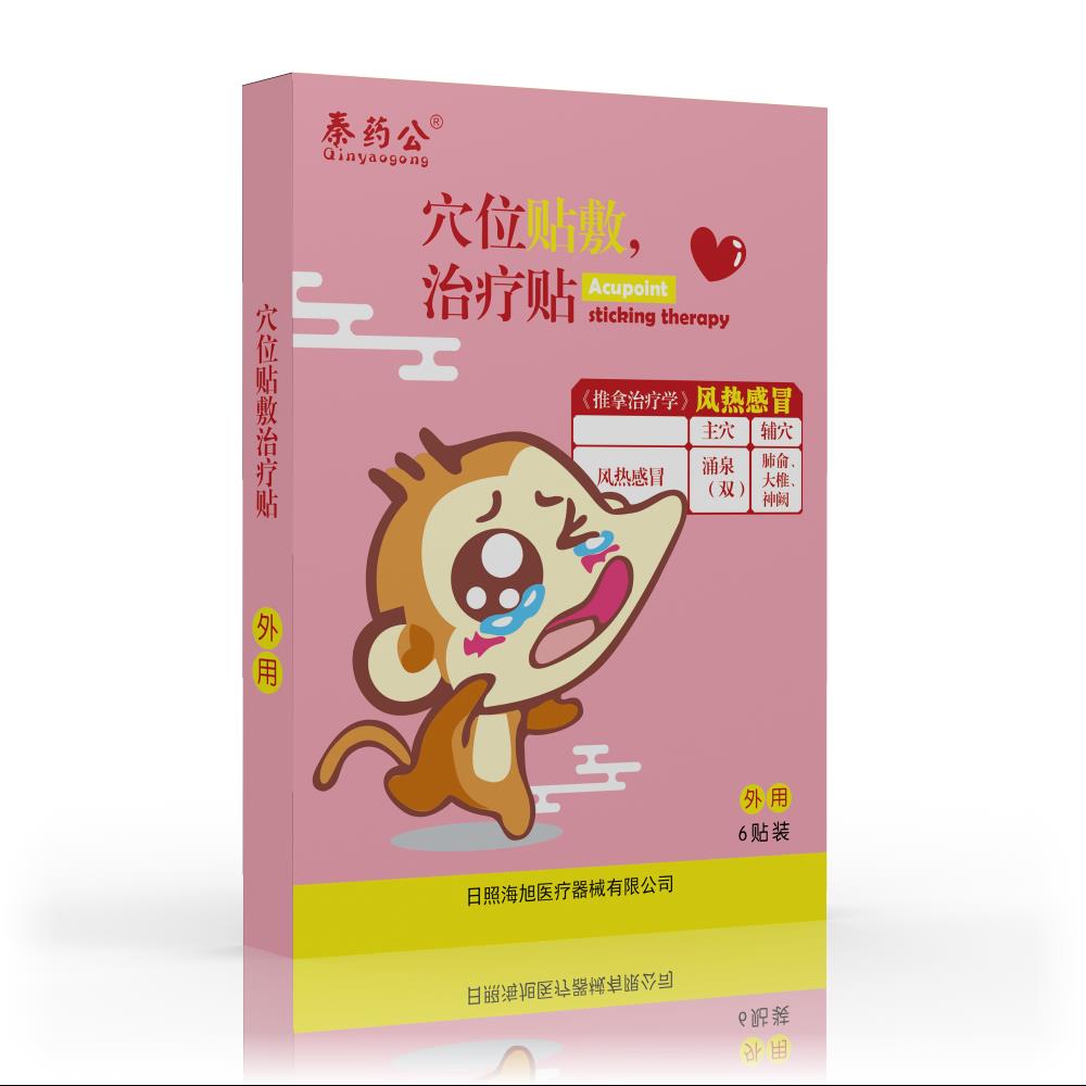 感冒貼代理廠家，感冒貼招商批發(fā) 感冒貼代加工