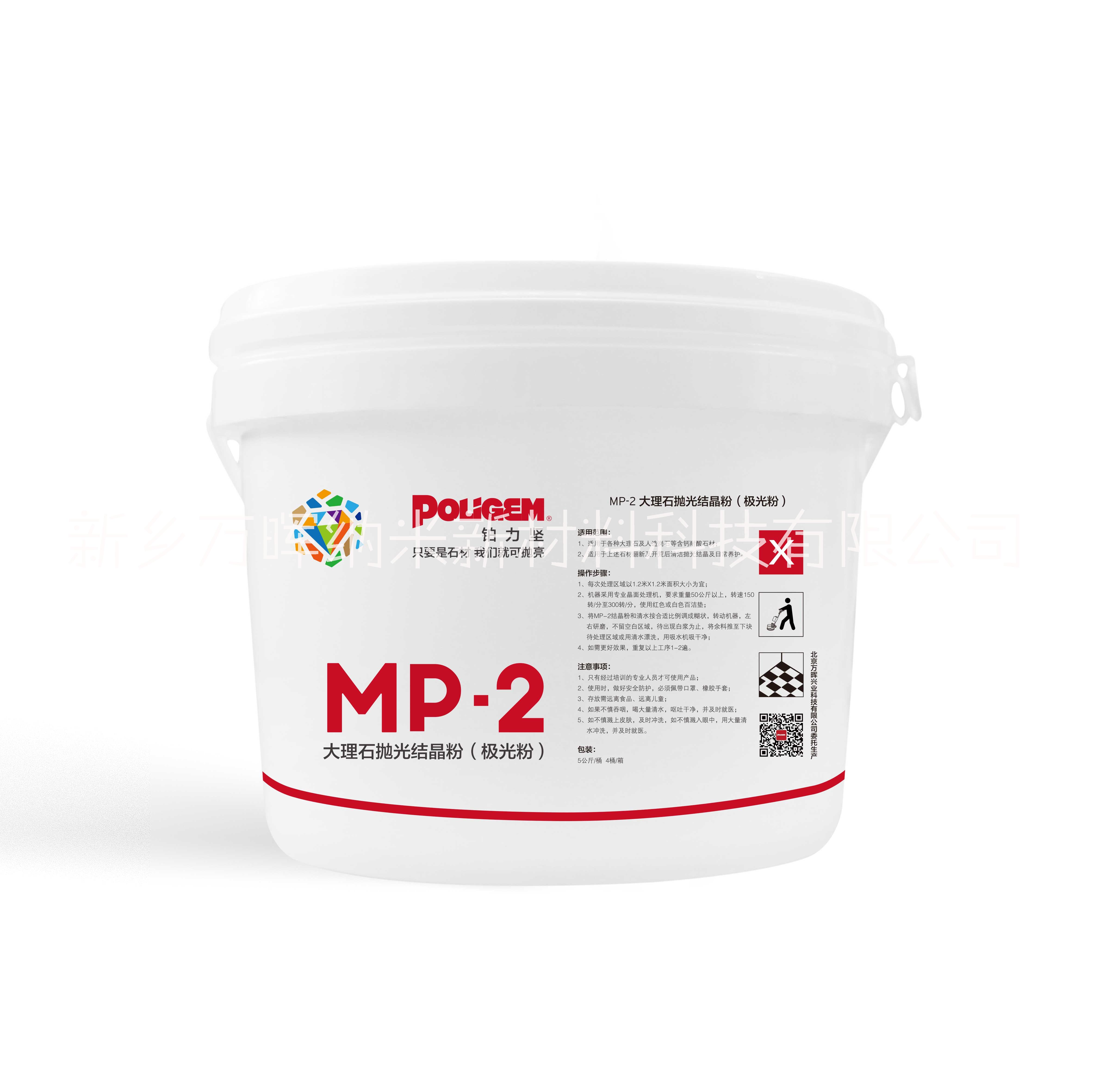 MP-2大理石拋光結(jié)晶粉極光粉圖片