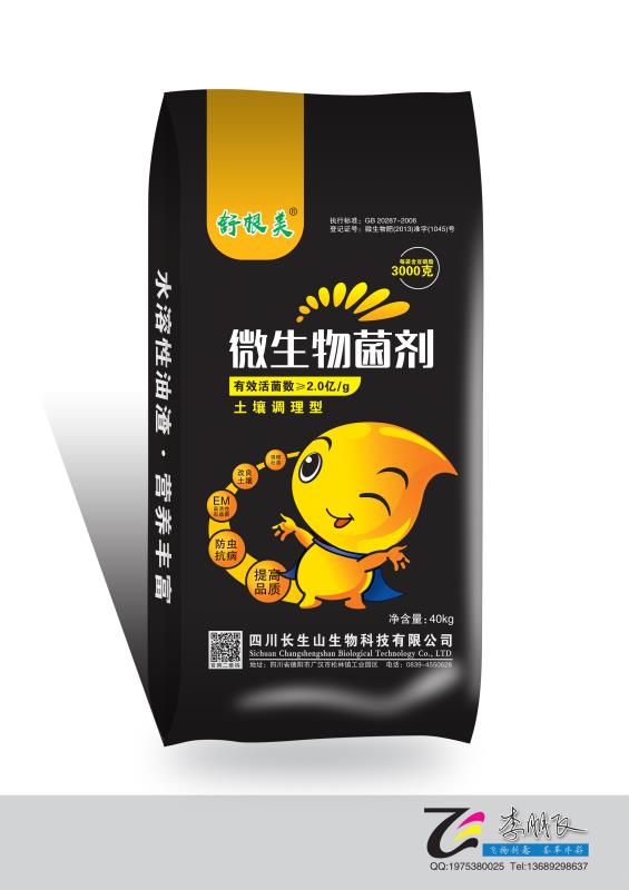 微生物菌劑圖片/微生物菌劑樣板圖 (1)