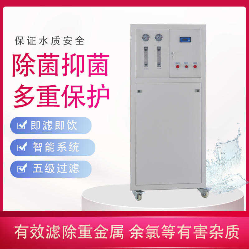 山東廠家大型設(shè)備商用凈水機(jī)反滲透設(shè)備直銷