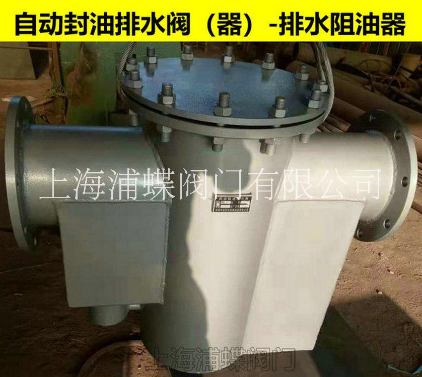 全新自動(dòng)封油排水器出售，價(jià)格圖文