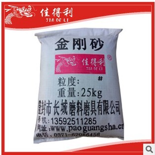 鄭州金剛砂供應商圖片/鄭州金剛砂供應商樣板圖 (1)