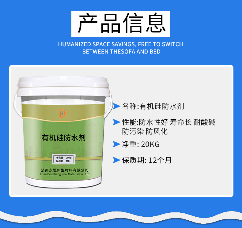 防水劑圖片/防水劑樣板圖 (3)