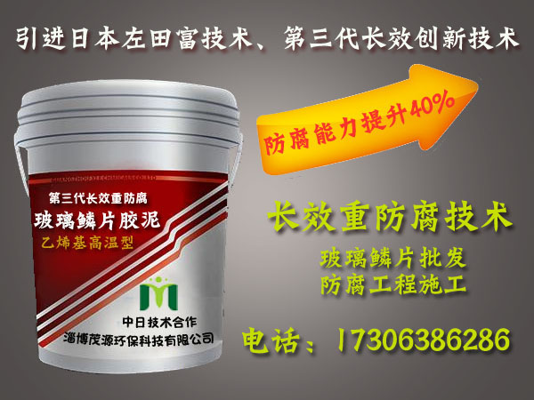 高溫玻璃鱗片圖片/高溫玻璃鱗片樣板圖 (2)