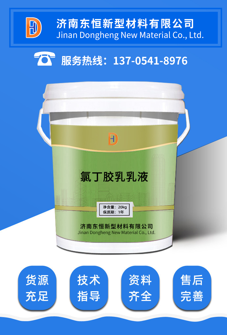 氯丁膠乳乳液圖片/氯丁膠乳乳液樣板圖 (2)