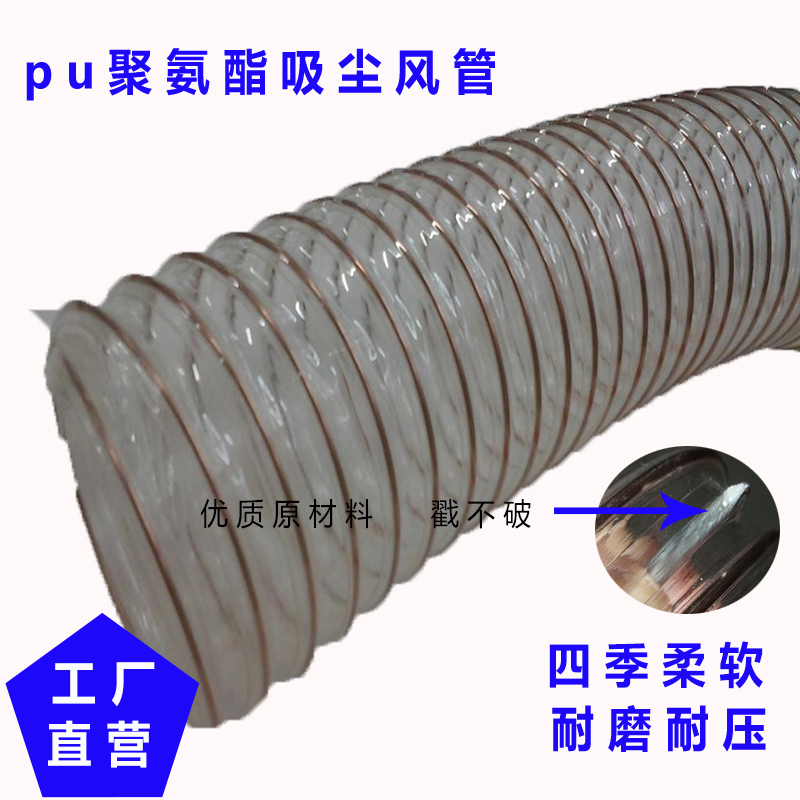 pu鋼絲軟管銷(xiāo)售