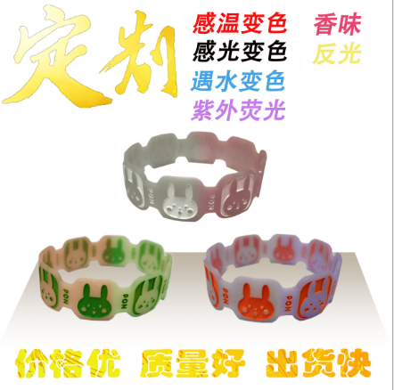 異形手環(huán)圖片/異形手環(huán)樣板圖 (2)