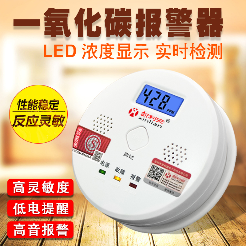 家用CO濃度超標(biāo)報(bào)警器煤球煤炭蜂窩煤可燃?xì)怏w報(bào)警器CO語音款