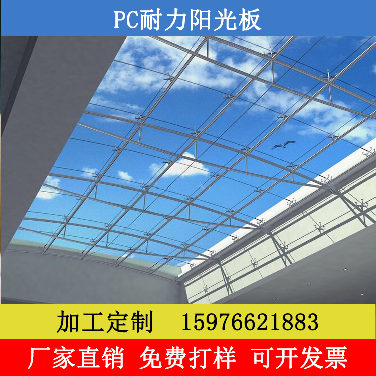 實(shí)心耐力板10mm加硬pc板尺寸可定做 PC實(shí)心耐力板 pc透明耐力板廠家直銷(xiāo)