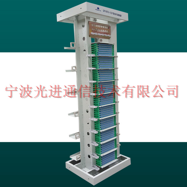 中国移动OMDF光纤总配线架 1152芯OMDF光纤总配线架 OMDF光纤总配线架安装说明 OMDF光纤总配线架使用方法