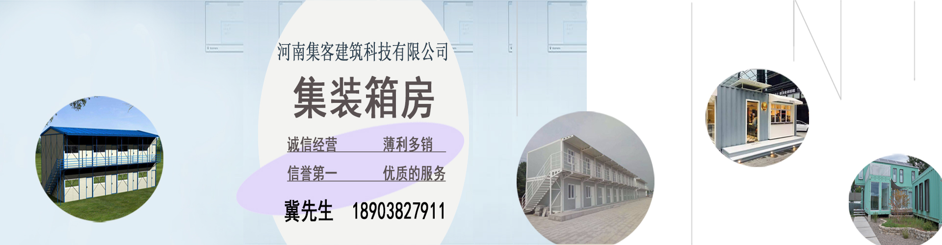 集裝箱