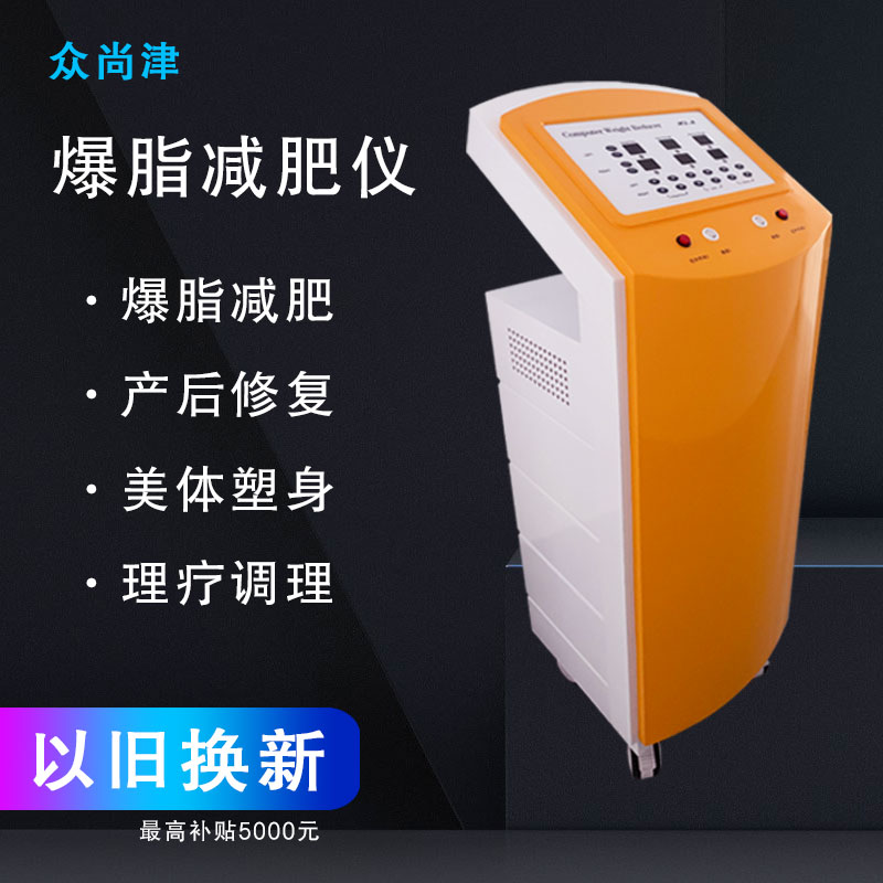多功能理療儀圖片/多功能理療儀樣板圖 (2)
