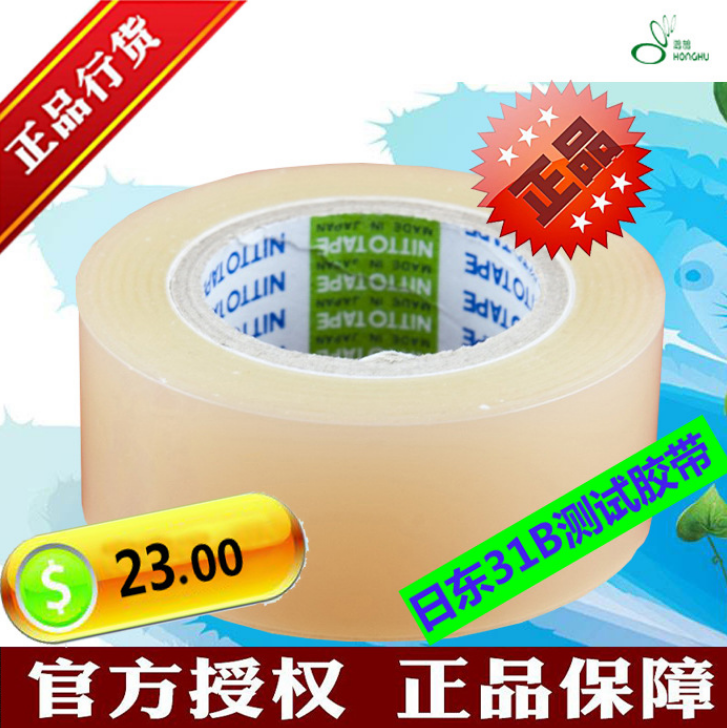 日東NITTO 31B膠帶 殘粘率測(cè)試 高透離型紙、壓紋離型紙膜