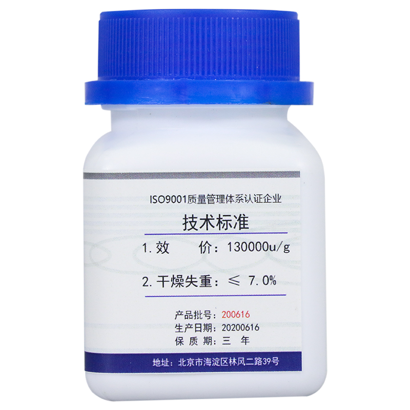 胰蛋白酶圖片/胰蛋白酶樣板圖 (3)