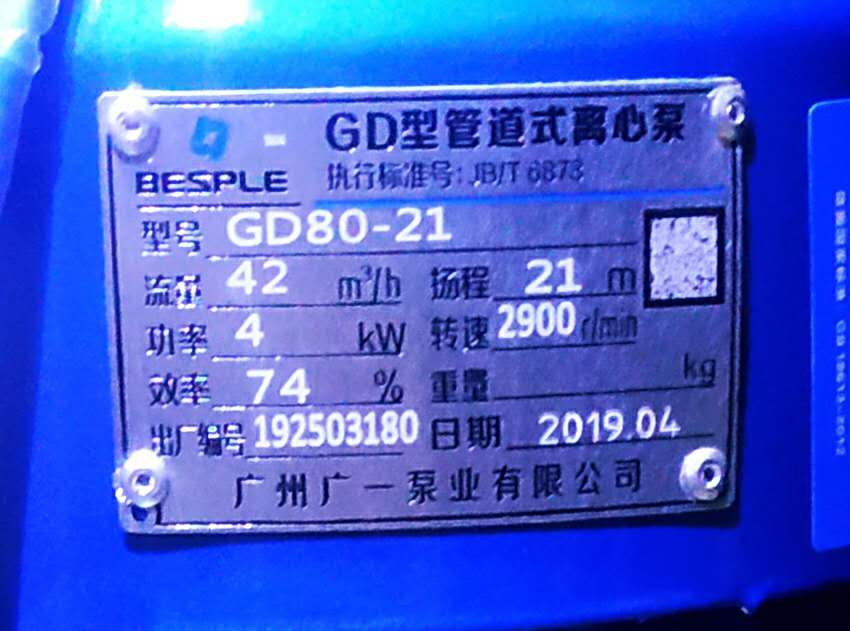 GD型管道離心循環(huán)泵圖片/GD型管道離心循環(huán)泵樣板圖 (3)