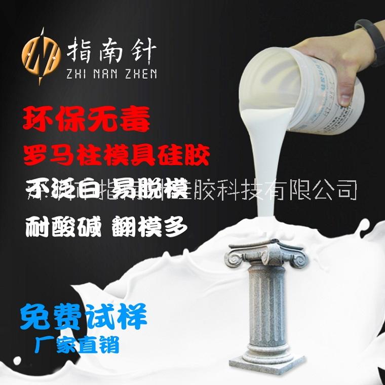 欧式构件模具硅胶 GRC模具硅胶 EPS线条模具硅胶 罗马柱模具硅胶图片