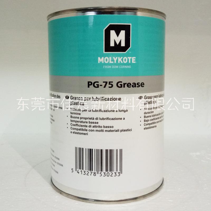 道康宁摩力克Molykote PG-75 Grease轴承齿轮导轨部件半合成塑胶专用润滑脂