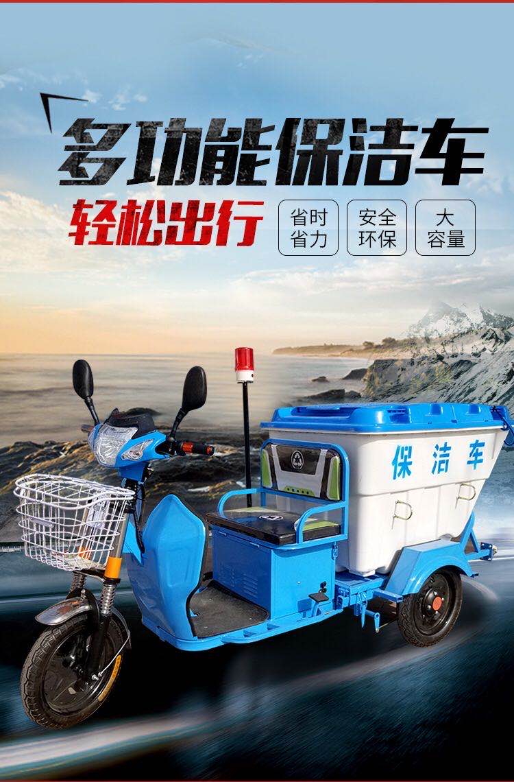 電動三輪保潔車廠家-價格-供應商