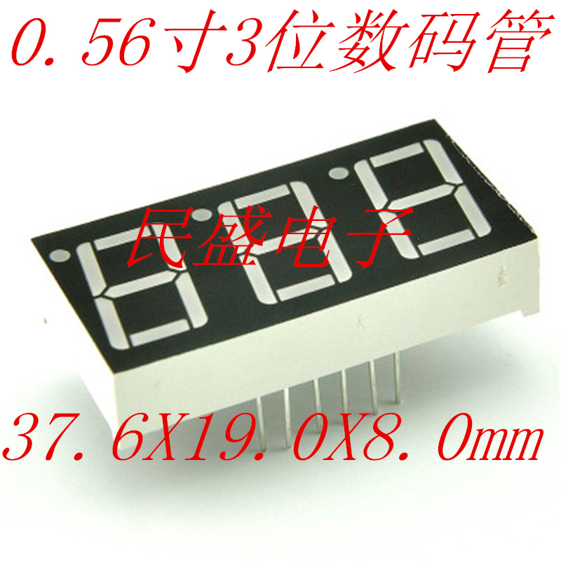 0.56寸3位數碼管直銷圖片